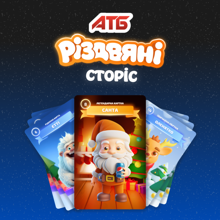 Cristmas Stories AR game