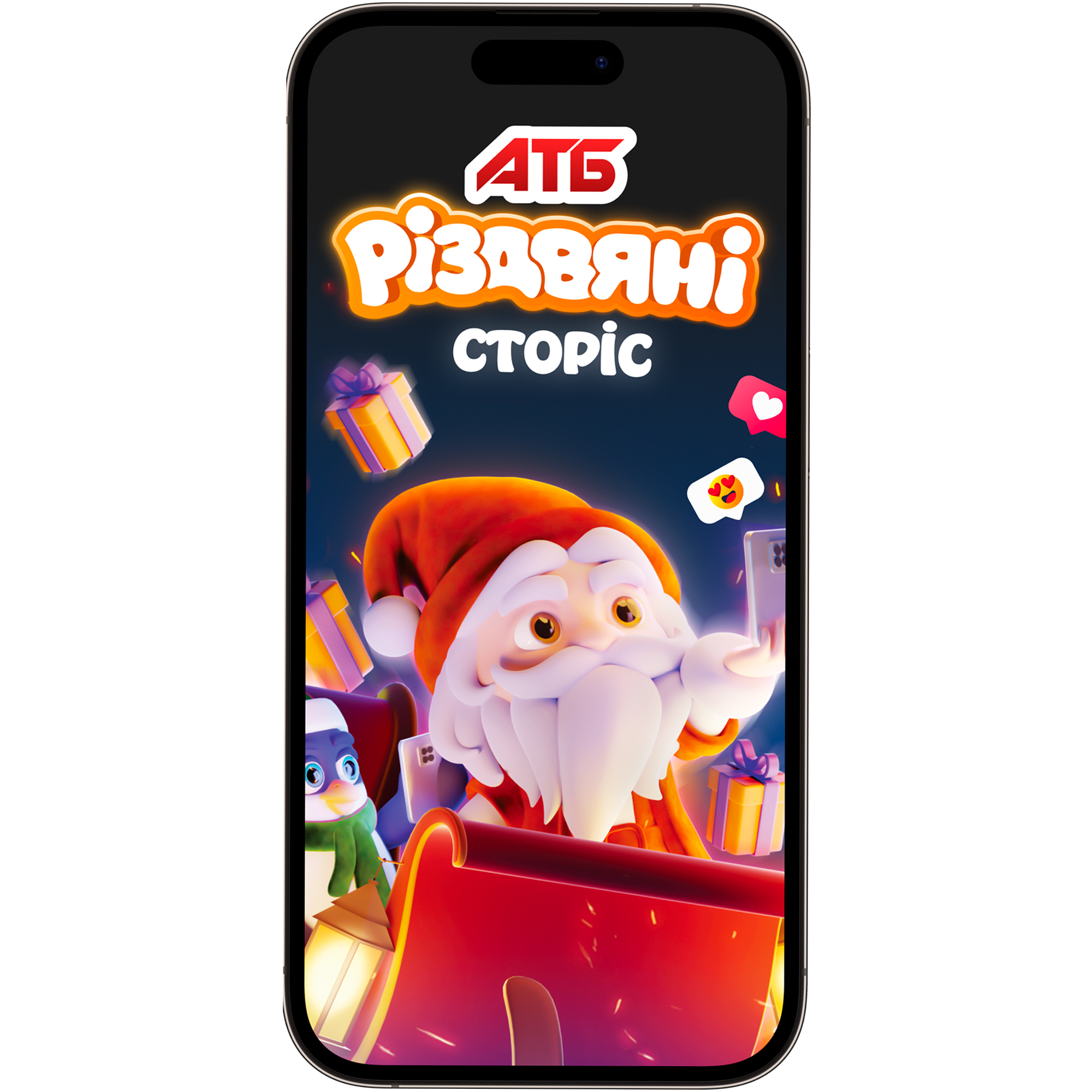 Cristmas Stories AR game